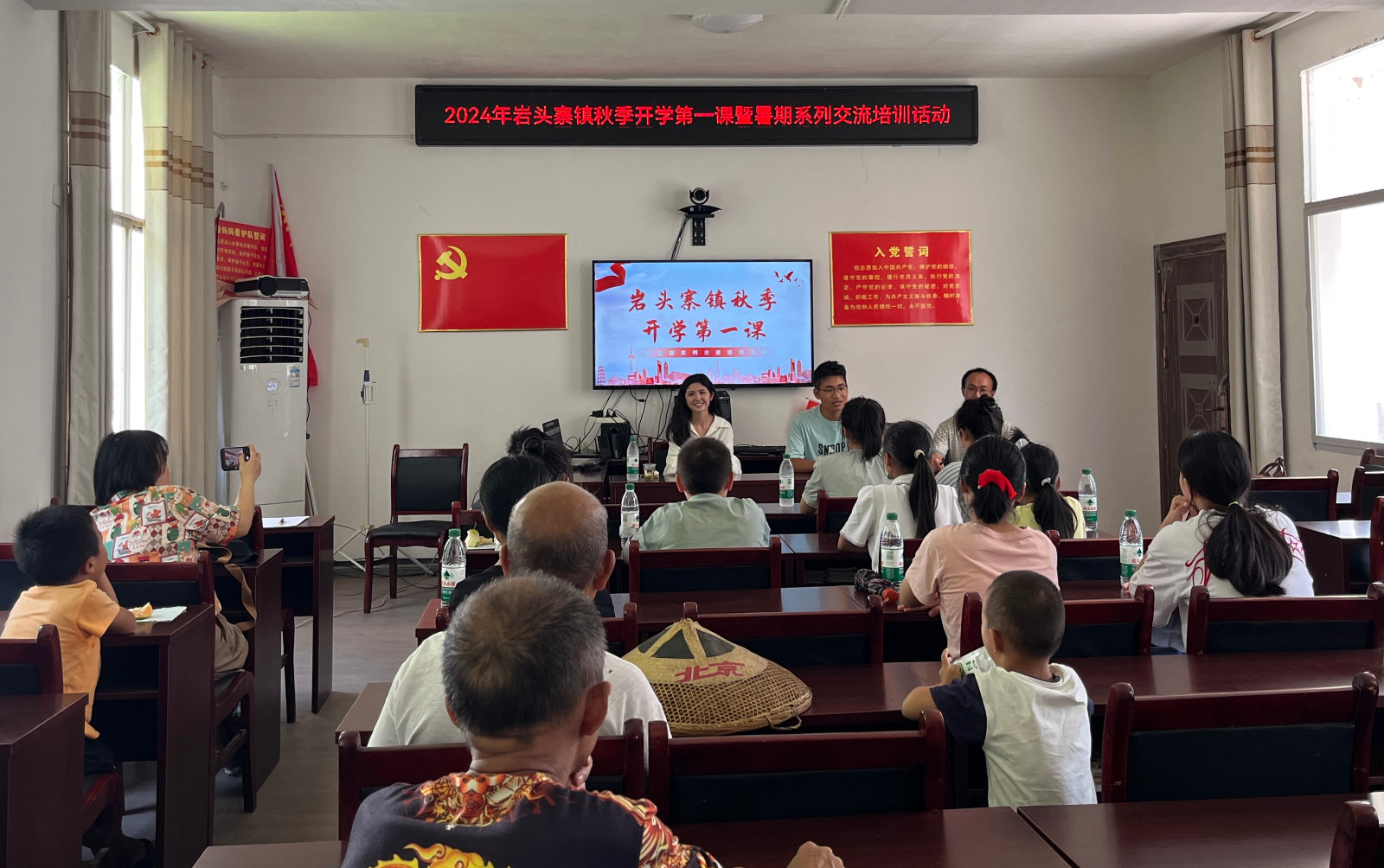 古丈县湘妹子能量家园光大关爱系列活动：岩头寨镇2024秋季“开学第一课”开讲啦