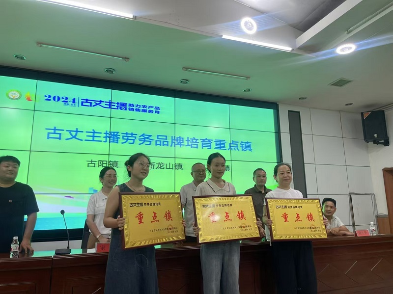 断龙山镇：主播助农销售得奖，助力乡村振兴