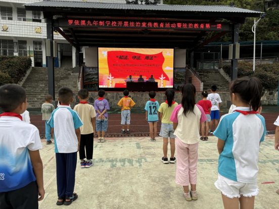 法治教育，从校园启航 —— 法治副校长走进罗依溪九年制学校