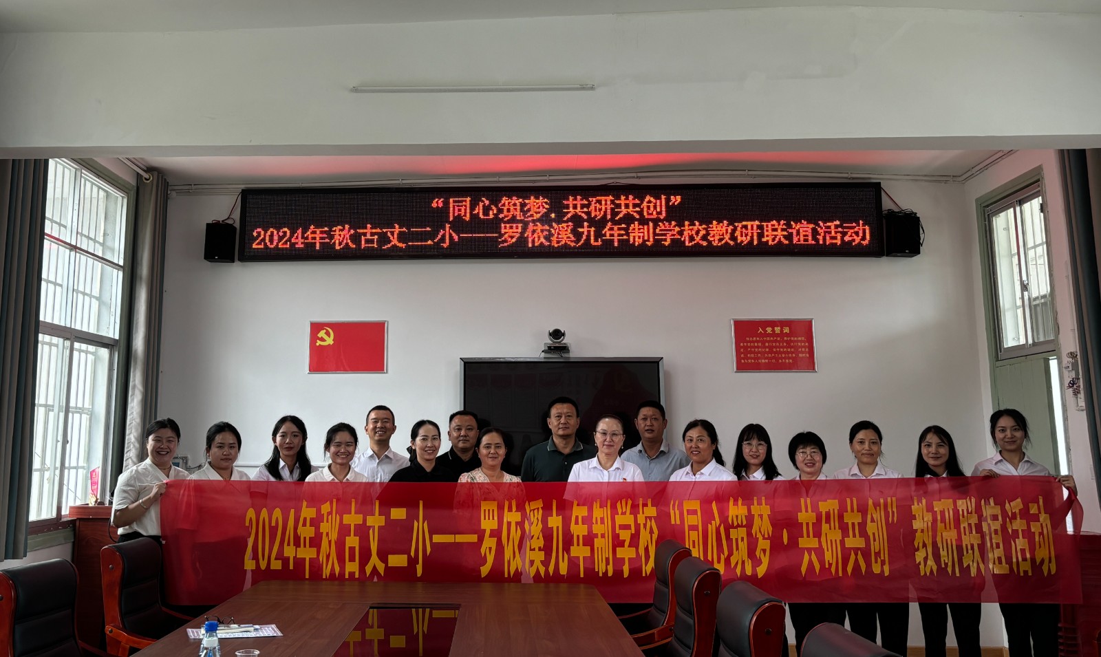 校际交流绽芳华，教研联谊促成长 ——古丈二小与罗依溪九年制学校开展教研联谊活动
