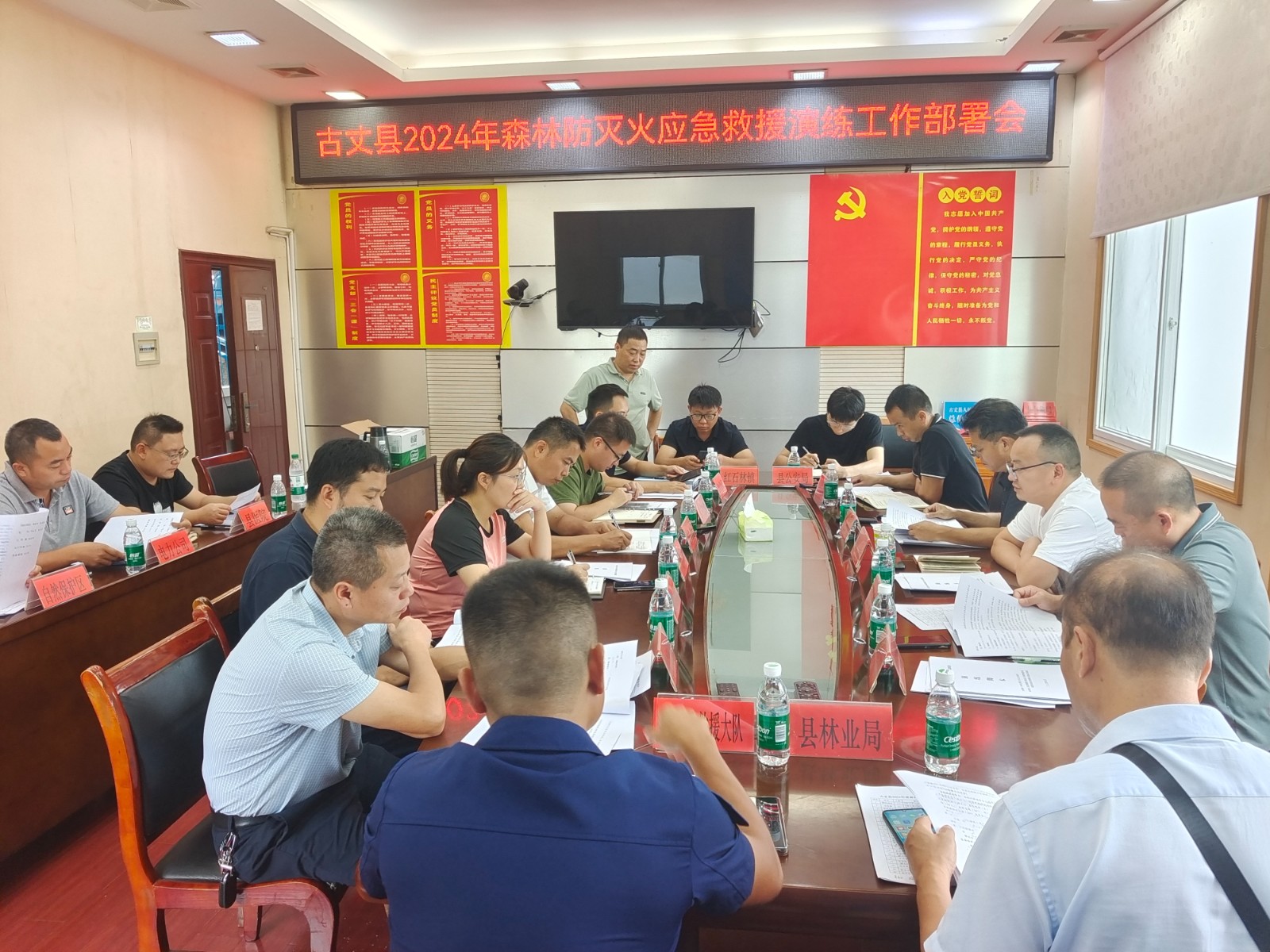 古丈：召开2024年森林防灭火应急救援演练工作部署会