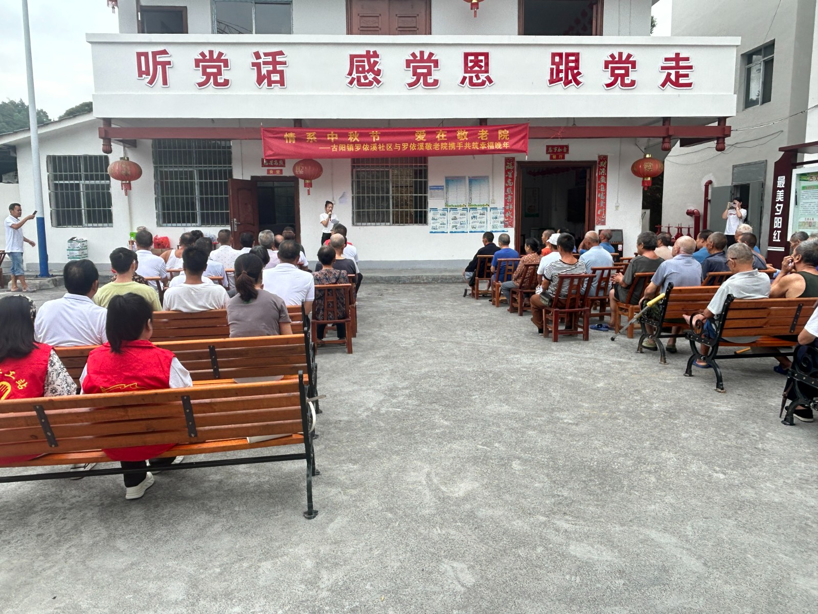 古阳镇：情满中秋节，爱在敬老院
