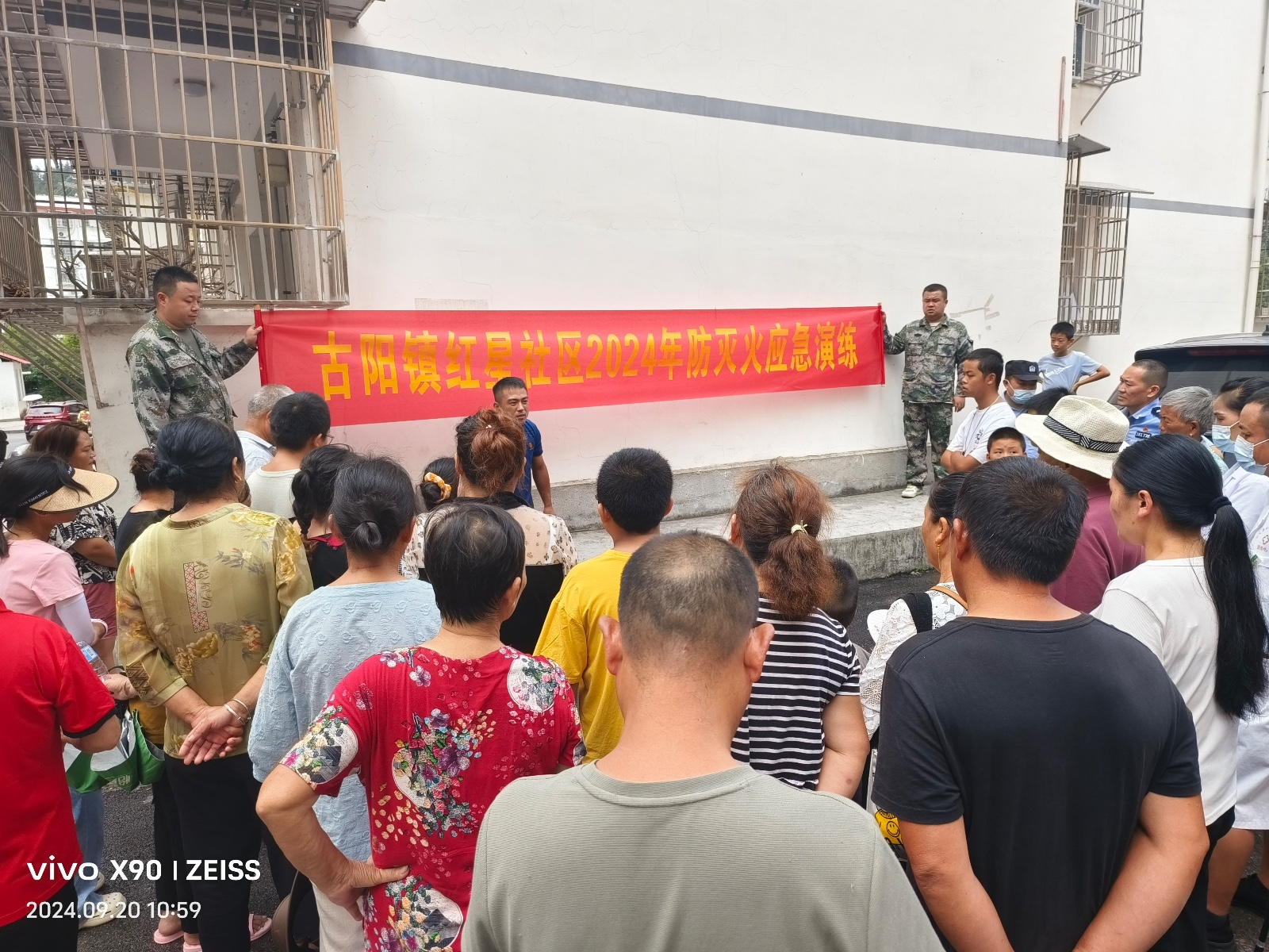 绷紧“消防安全”弦——古阳镇红星社区开展防灭火应急演练活动