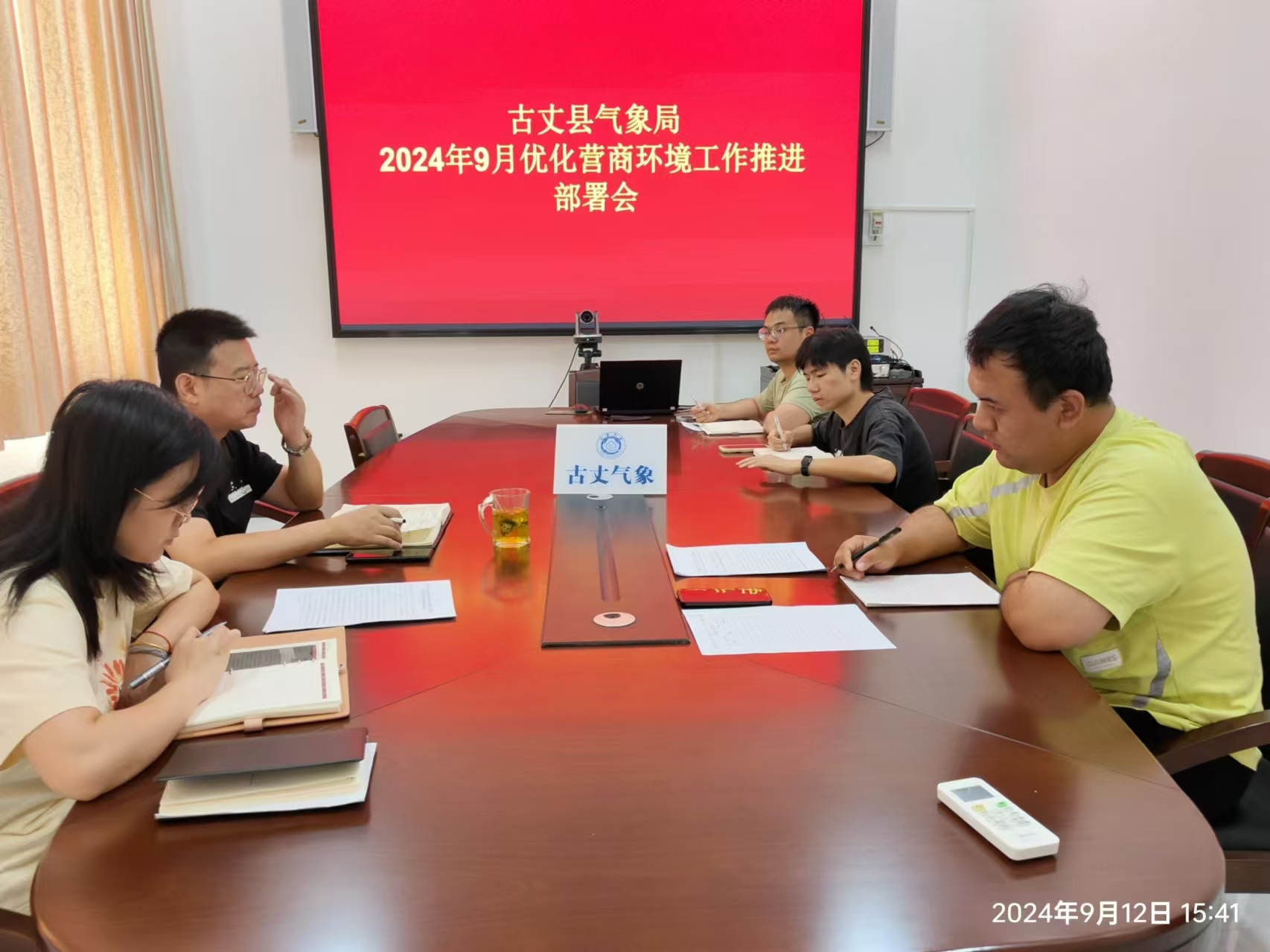 【优化营商环境】古丈县气象局深入推进优化营商环境工作