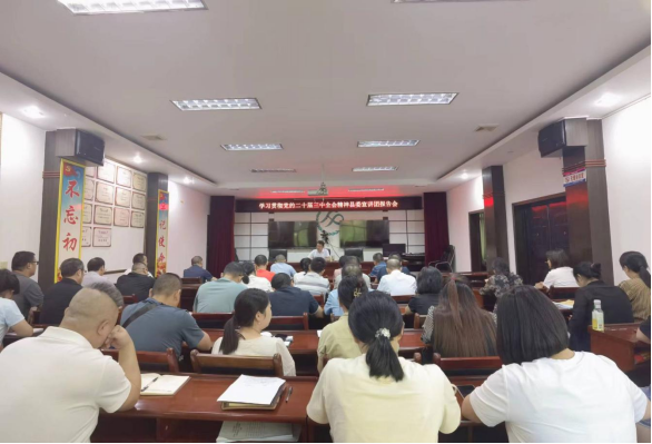 县卫健局举行学习贯彻党的二十届三中全会精神县委宣讲团报告会