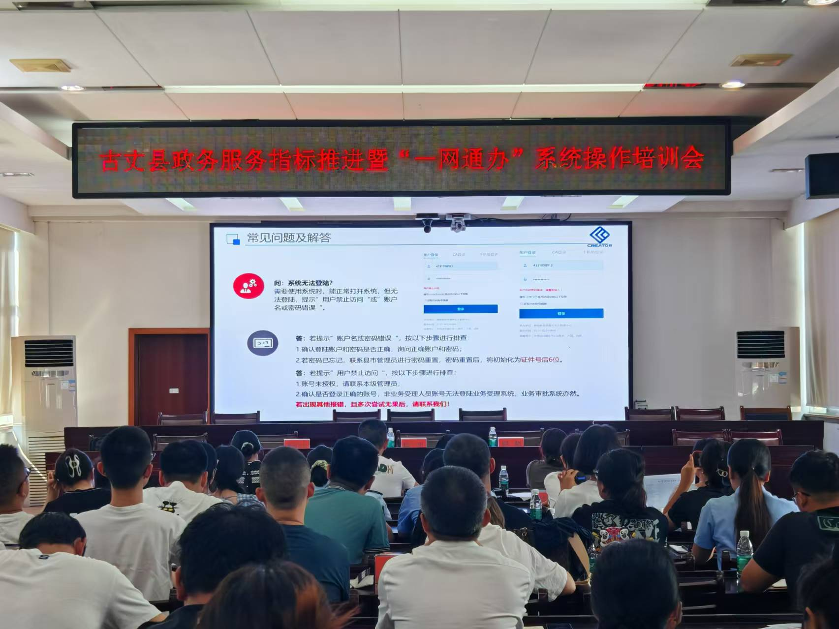 古丈：全力以赴做好“一网通办”系统 上线试运行工作
