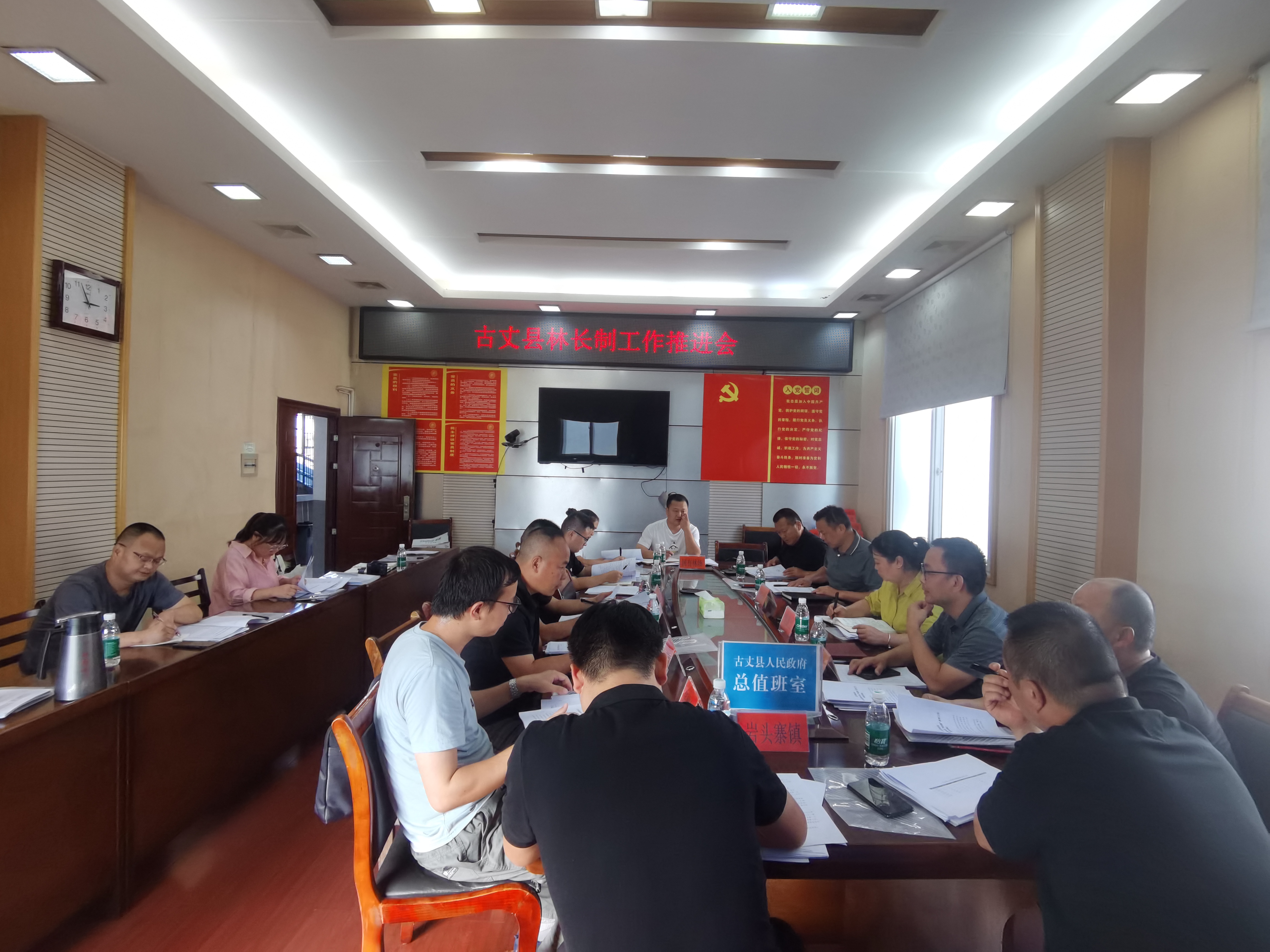 古丈县召开林长制工作推进会
