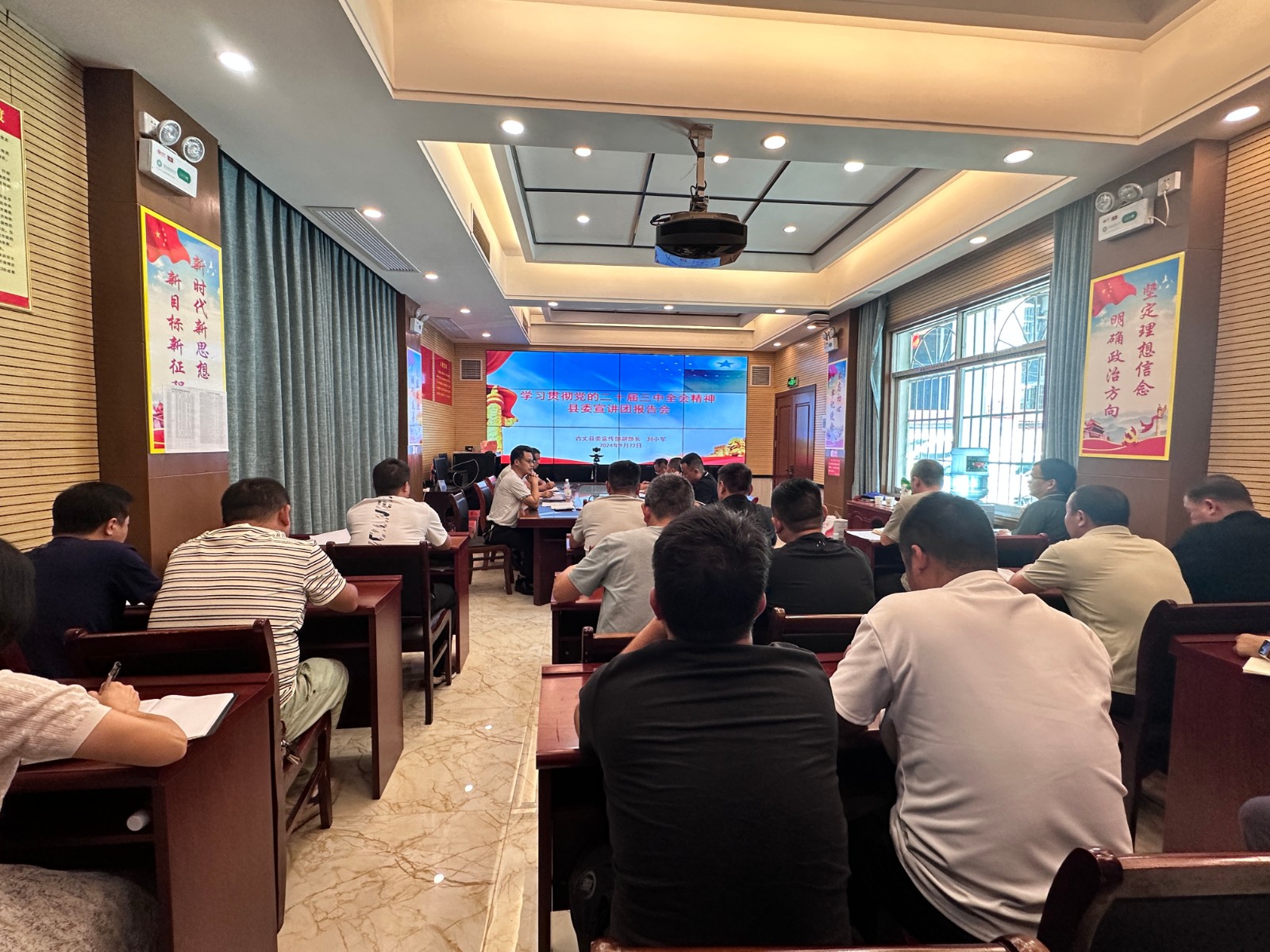 古丈县委宣讲团到县应急管理局宣讲党的二十届三中全会精神