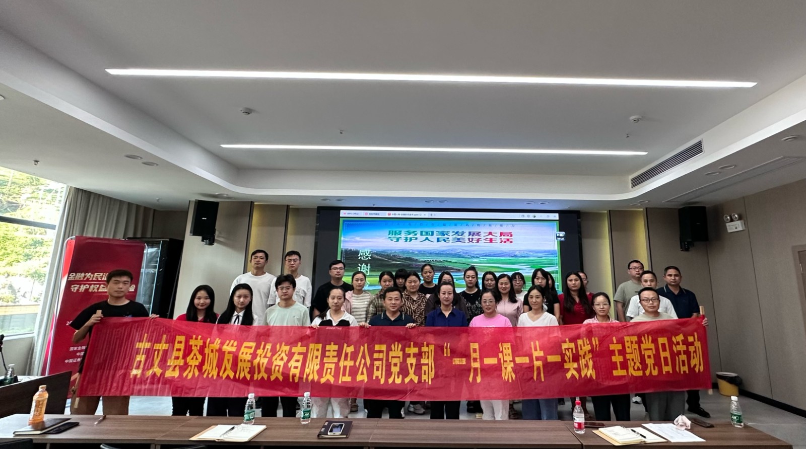 古丈县茶投公司：深化金融风险防范，提升企业金融素养