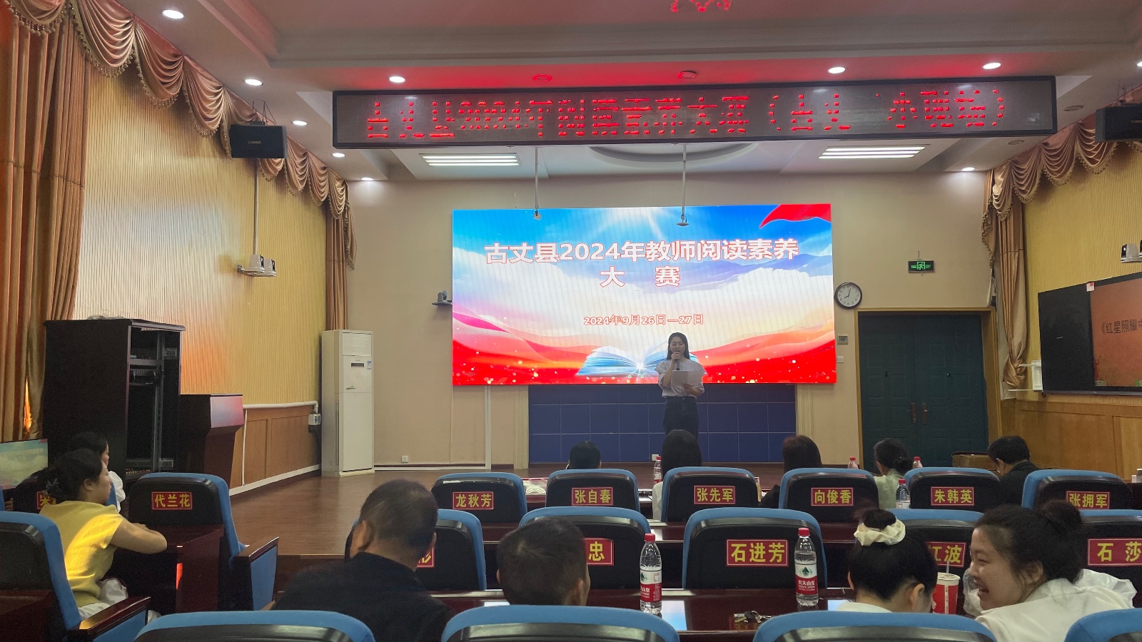教师阅读素养大赛：书香四溢，师者先行
