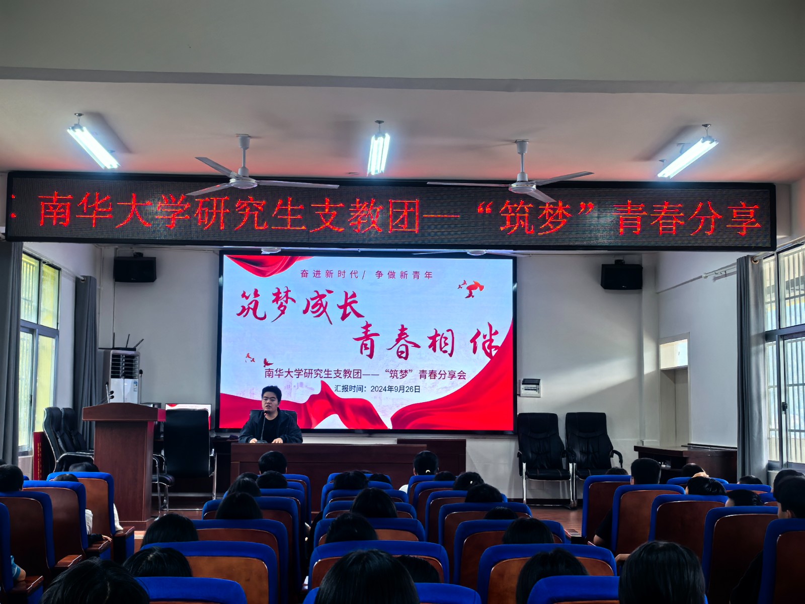 古丈县开展“筑梦成长，青春相伴”分享会