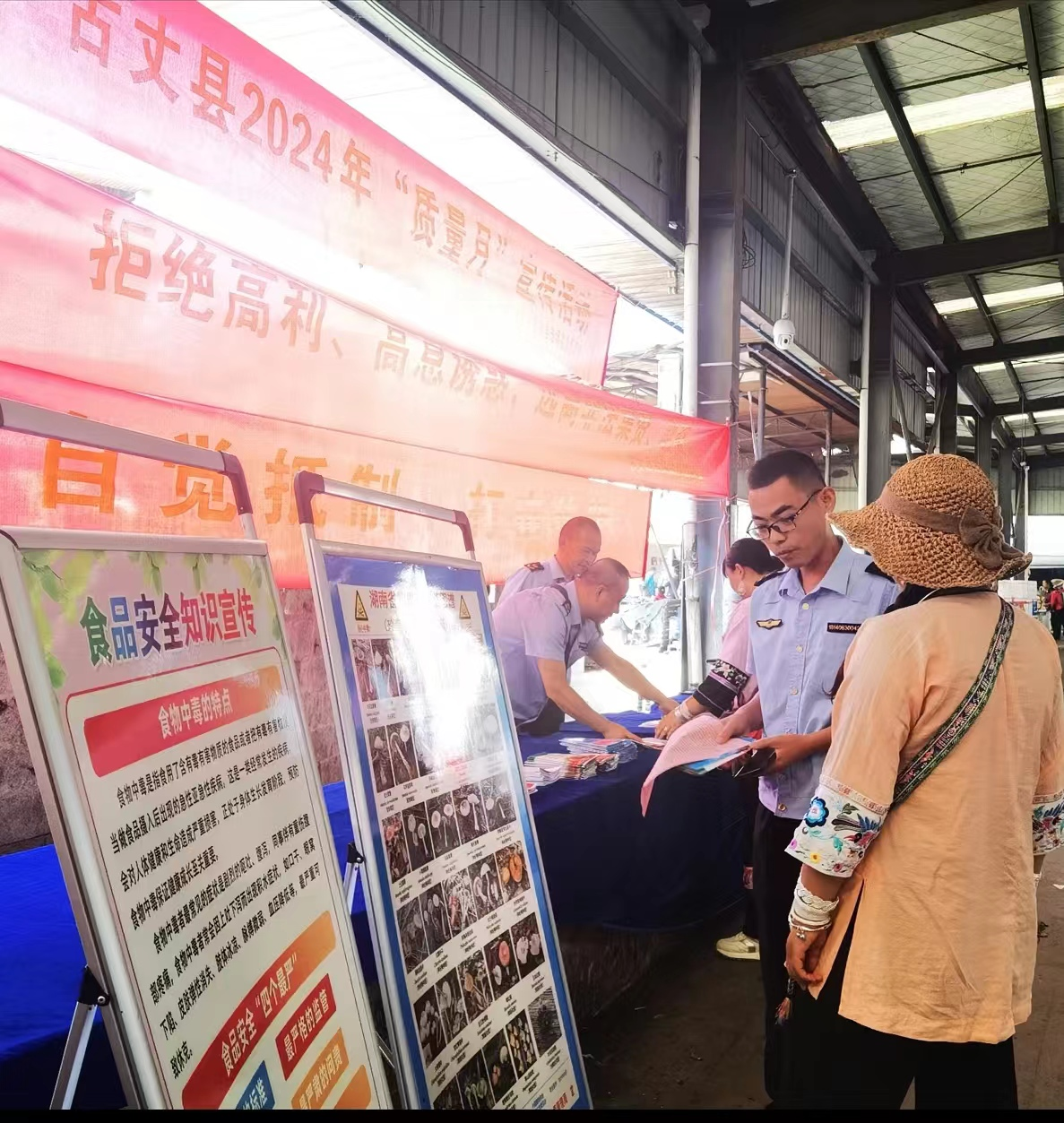 古丈县市场监督管理局：打击传销、非法集资等经济违法行为, 与民同心,为您守护！