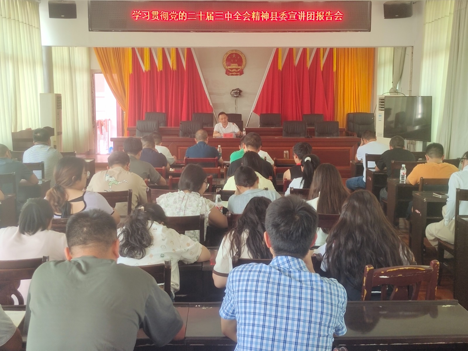 断龙山镇召开学习贯彻党的二十届三中全会精神县委宣讲团报告会