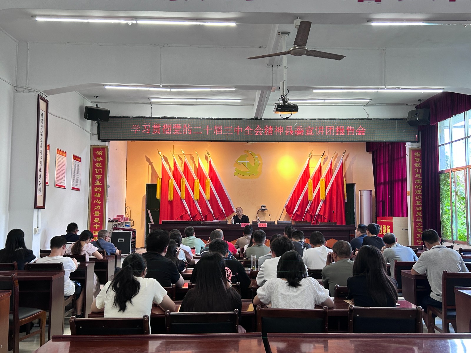古丈县坪坝镇：学习贯彻党的二十届三中全会精神