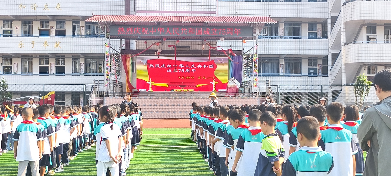 盛世华诞，古丈二小国庆系列活动点亮校园