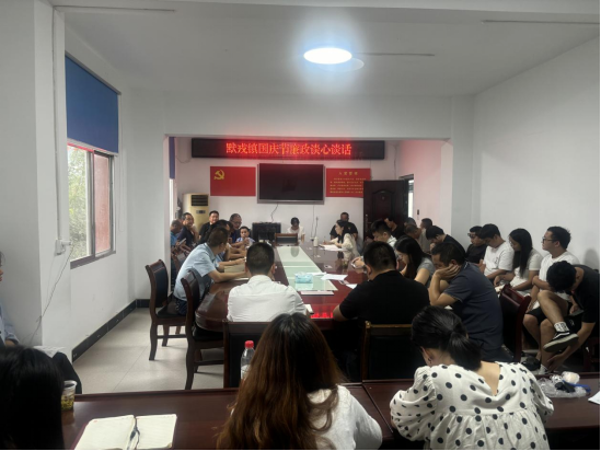 默戎镇：筑牢思想防线，共守廉洁底线