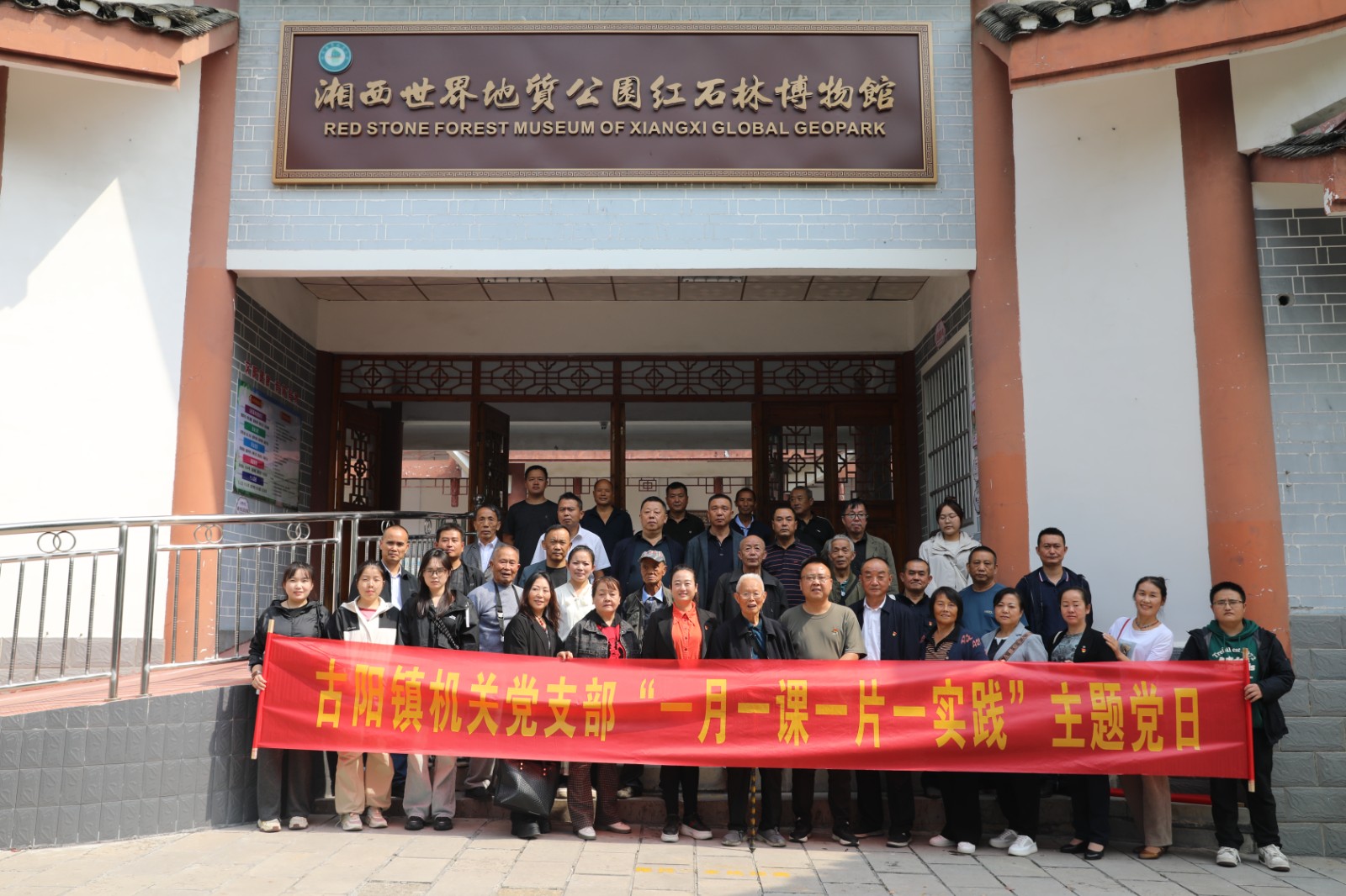 古阳镇：开展廉政教育主题党日活动