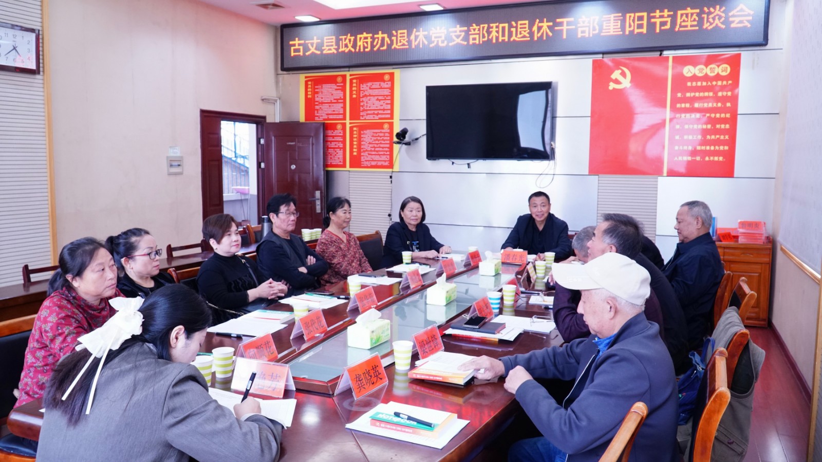 关爱老同志 情暖重阳节——古丈县政府办召开退休党支部和退休干部重阳节座谈会