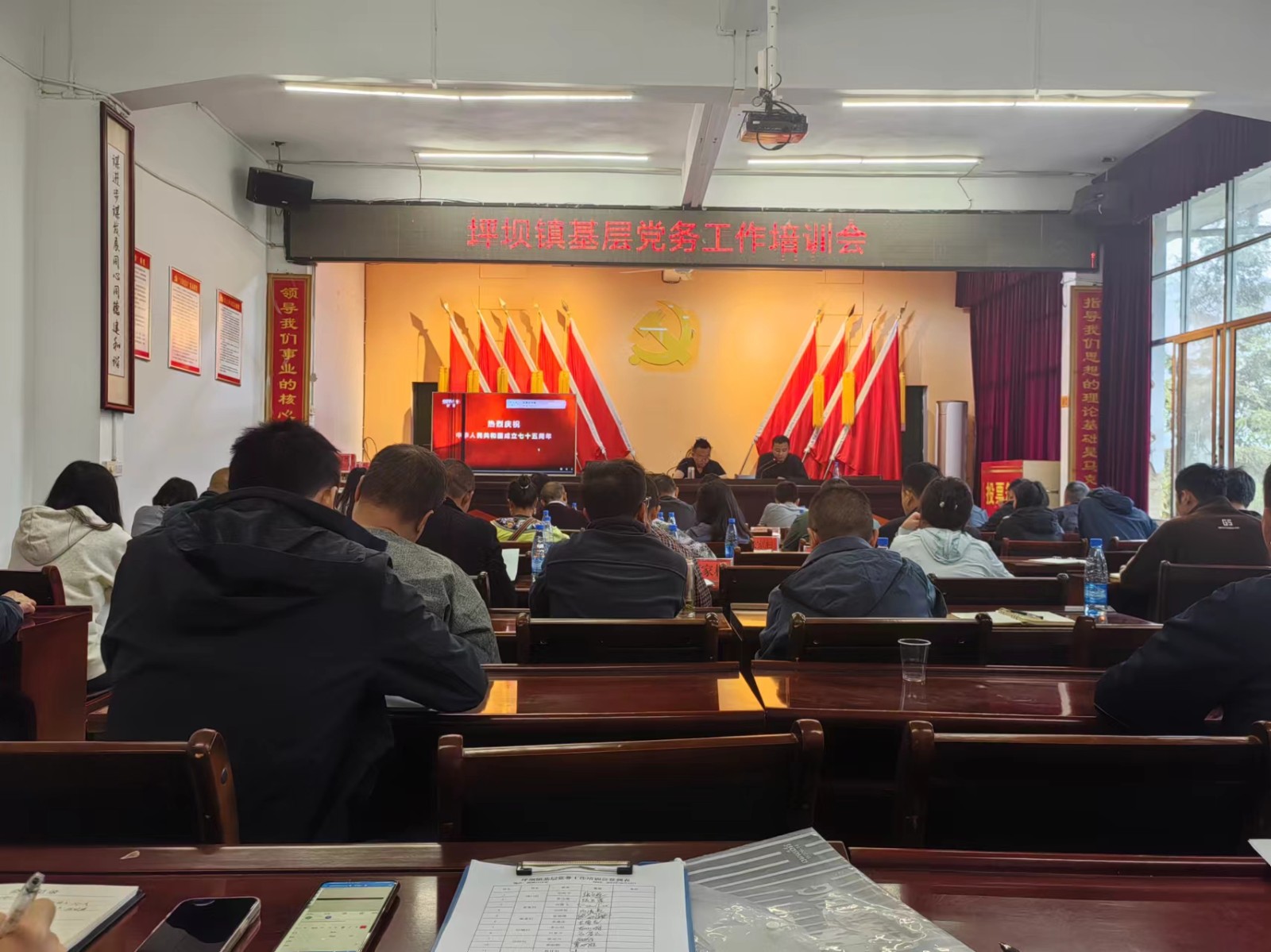 重实效，提能力，强根基——古丈县坪坝镇开展基层党务工作培训
