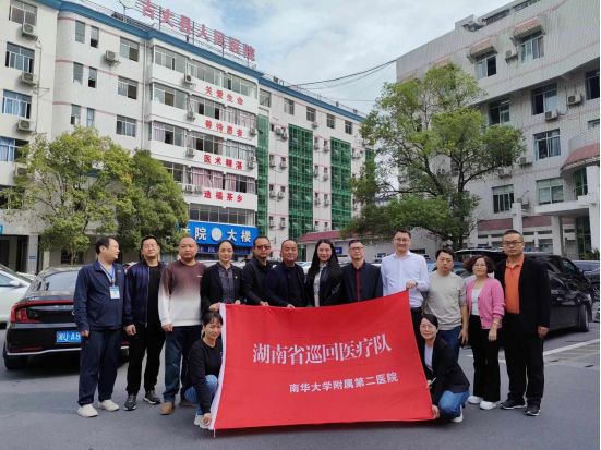 省级医疗队南华大学附属第二医院专家将在古丈县开展巡回医疗工作