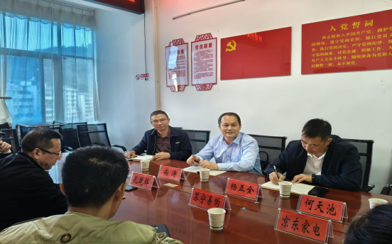 州商务局深入古丈县调研家电以旧换新工作