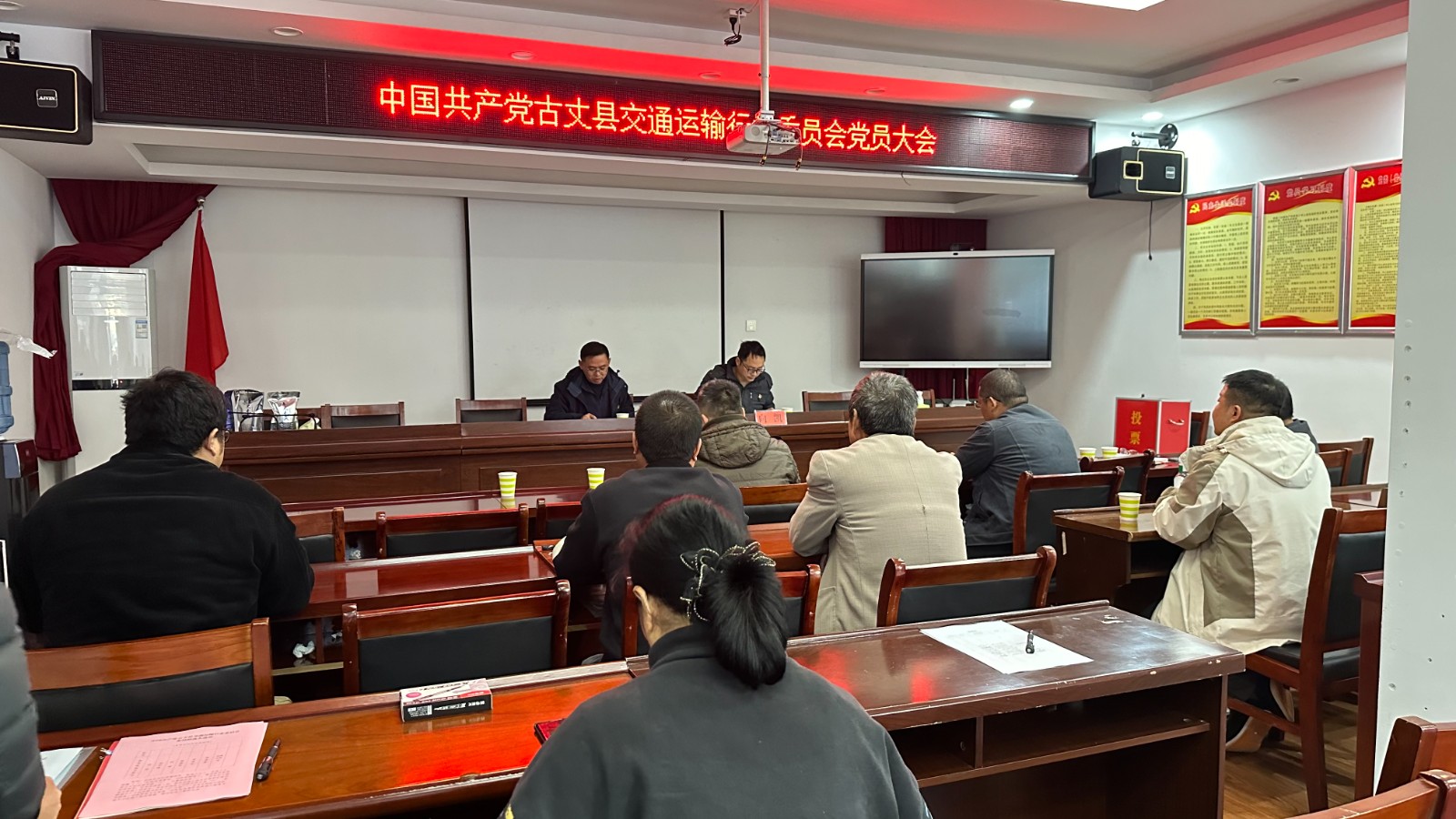 古丈县交通运输行业党委成立大会顺利召开