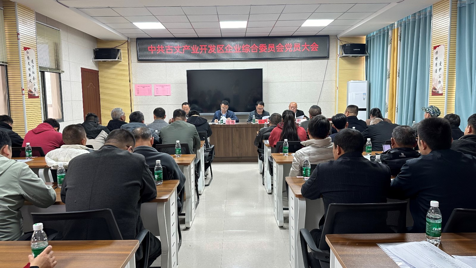 古丈产业开发区企业党委顺利完成换届选举