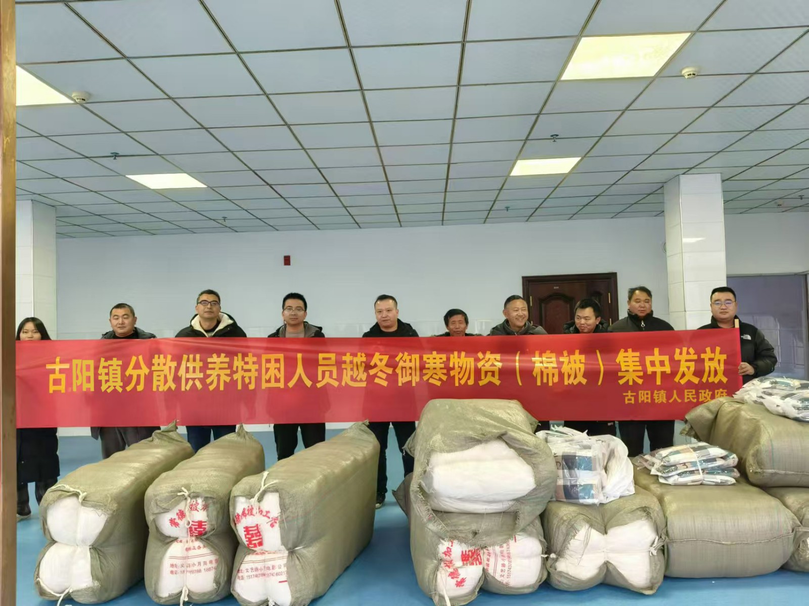 这床被子，暖身更暖心 —古阳镇冬日上门送温暖