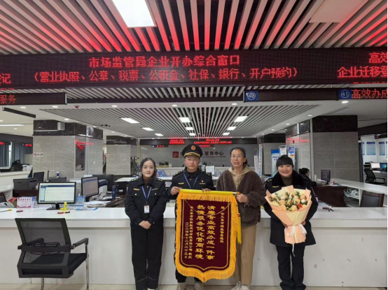 【优化营商环境】古丈县市场监督管理局：两面锦旗一份情 高效办成一件事