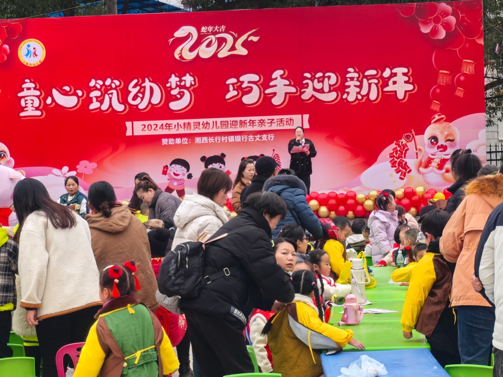 湘西长行村镇银行古丈支行助力小精灵幼儿园亲子活动