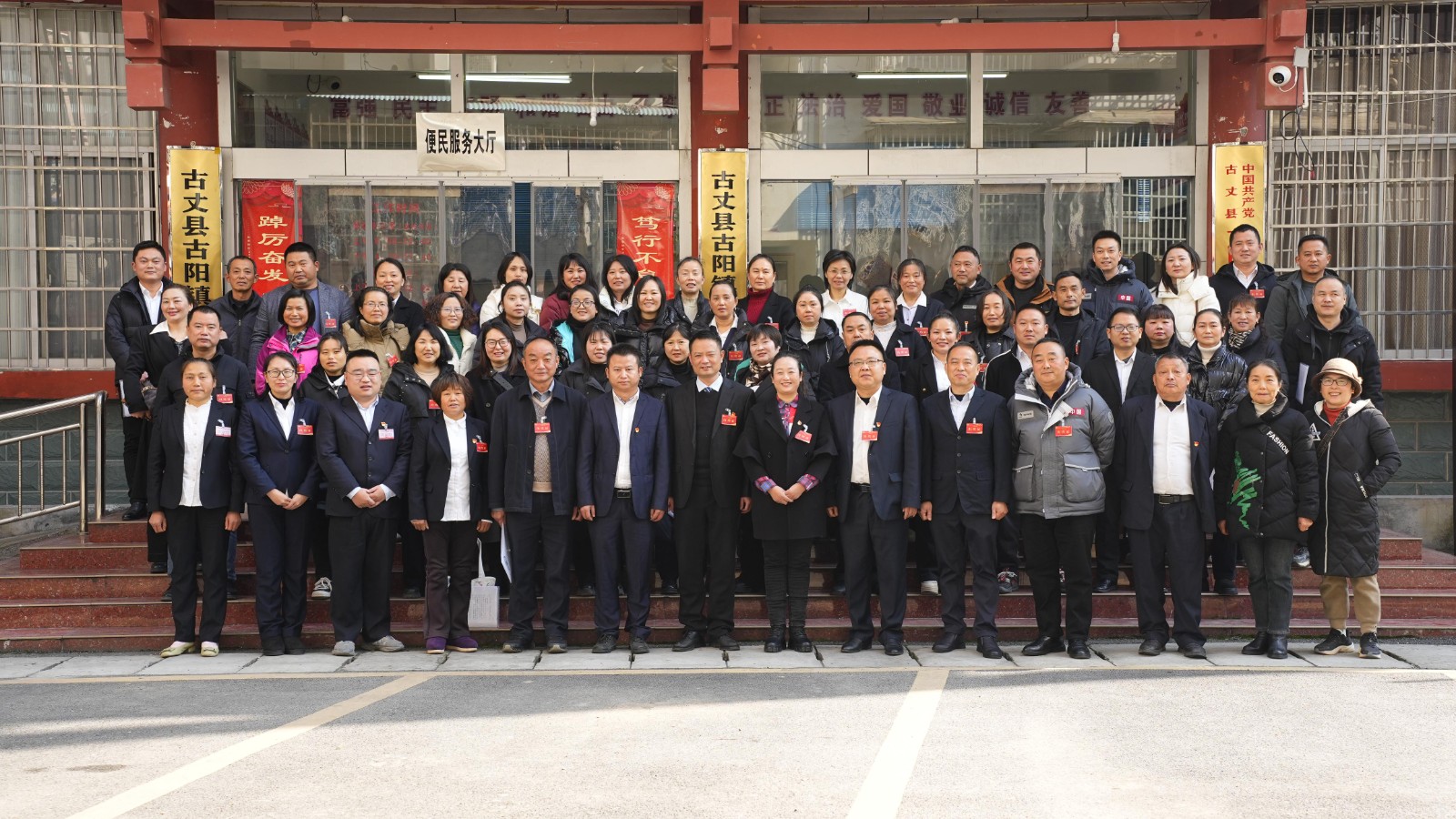 古丈县古阳镇第十九届人民代表大会第八次会议召开