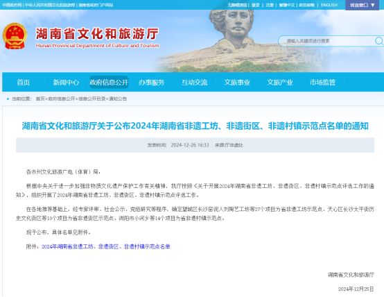 古丈文旅：品牌创建喜报频传