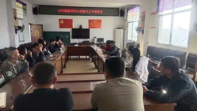 岩头寨镇蒿根坪村：乡村振兴映辉煌 产业发展铺新章