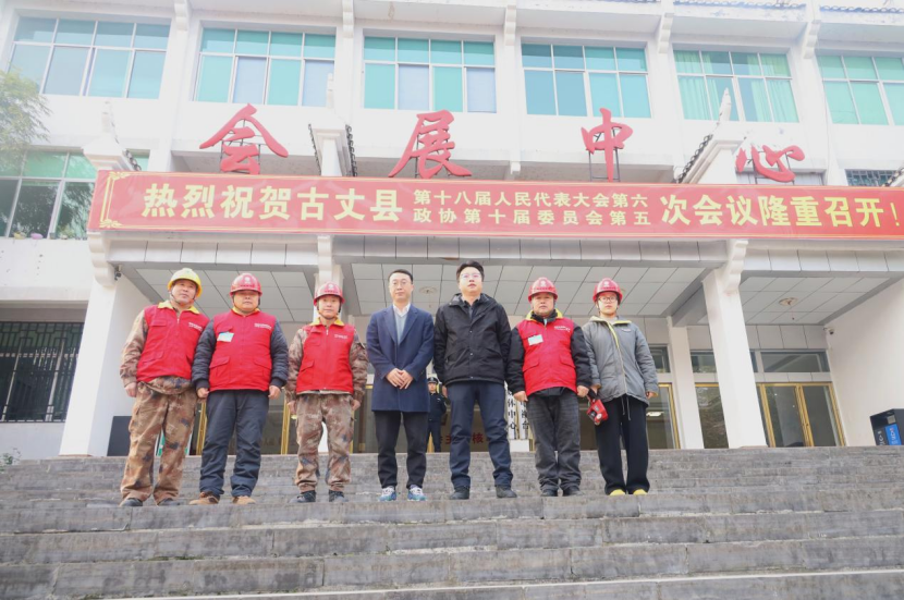 国网古丈县供电公司圆满完成县两会保电任务