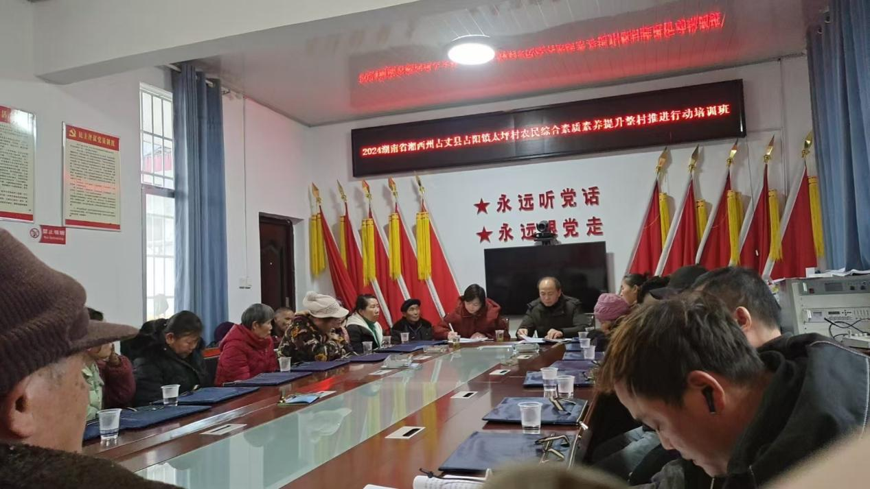 农民综合素质素养提升整村推进专题培训班开班