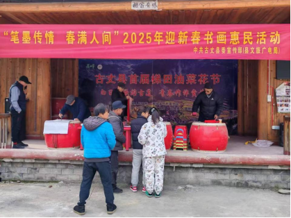 “笔墨传情 春满人间”——高峰镇岩排溪村开展2025年迎新春书画惠民活动