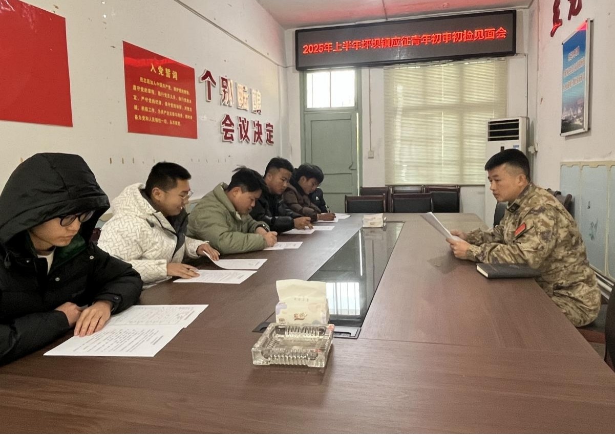 古丈县坪坝镇：翘楚坪坝武为上 苗疆子弟勇参军