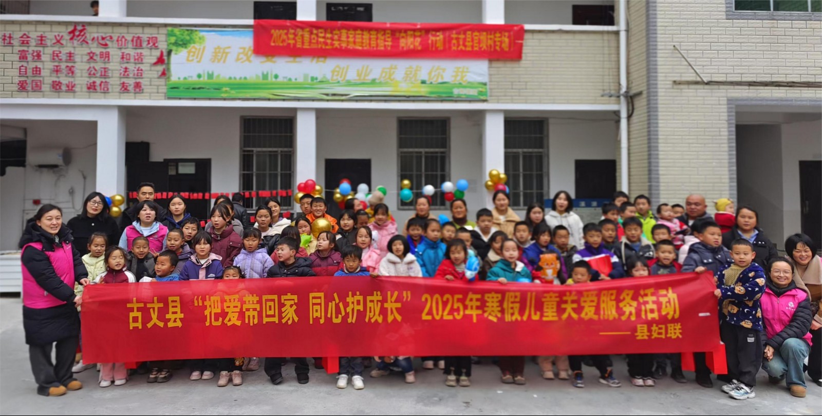 【把爱带回家 同心护成长】 ——古丈妇联开展2025年寒假 儿童关爱活动（古阳镇官坝村专场）