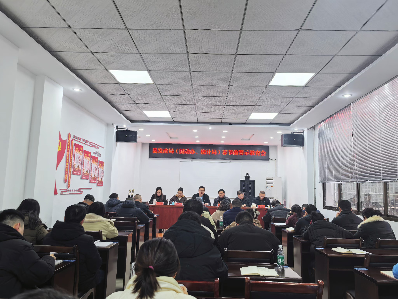 绷紧责任弦 把好节前关——古丈县发改局召开春节前廉政警示教育会