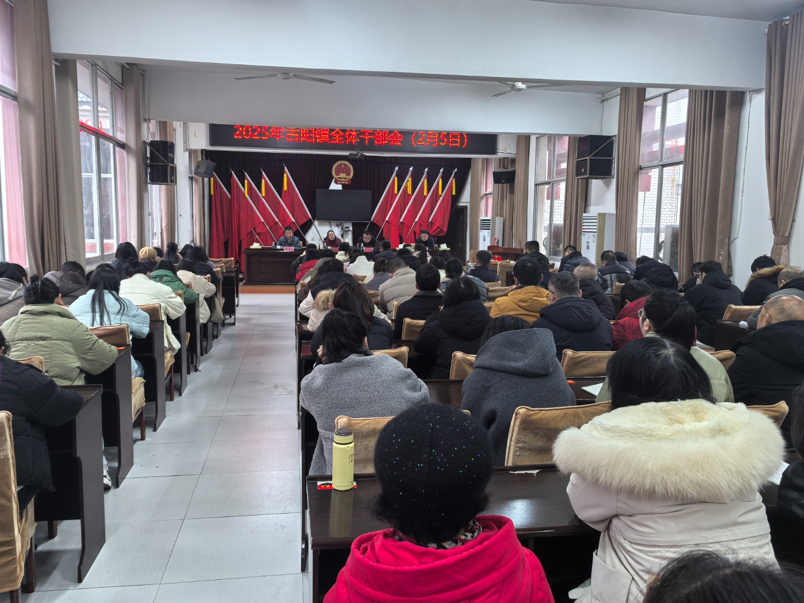 凝心聚力再出发 砥砺奋进开新局 ——古阳镇召开2025年春节节后干部收心会议