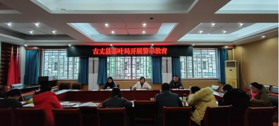 古丈县茶叶局召开节后收心会暨重点工作部署会