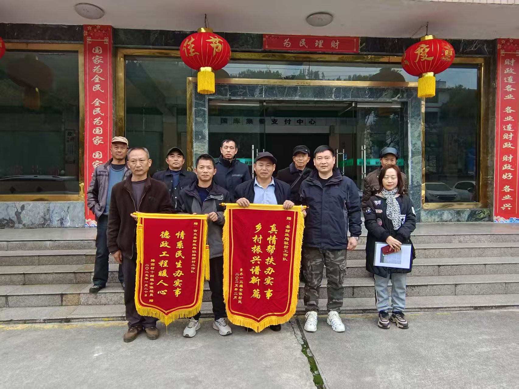 锦旗飘扬迎新春  暖心帮扶助振兴