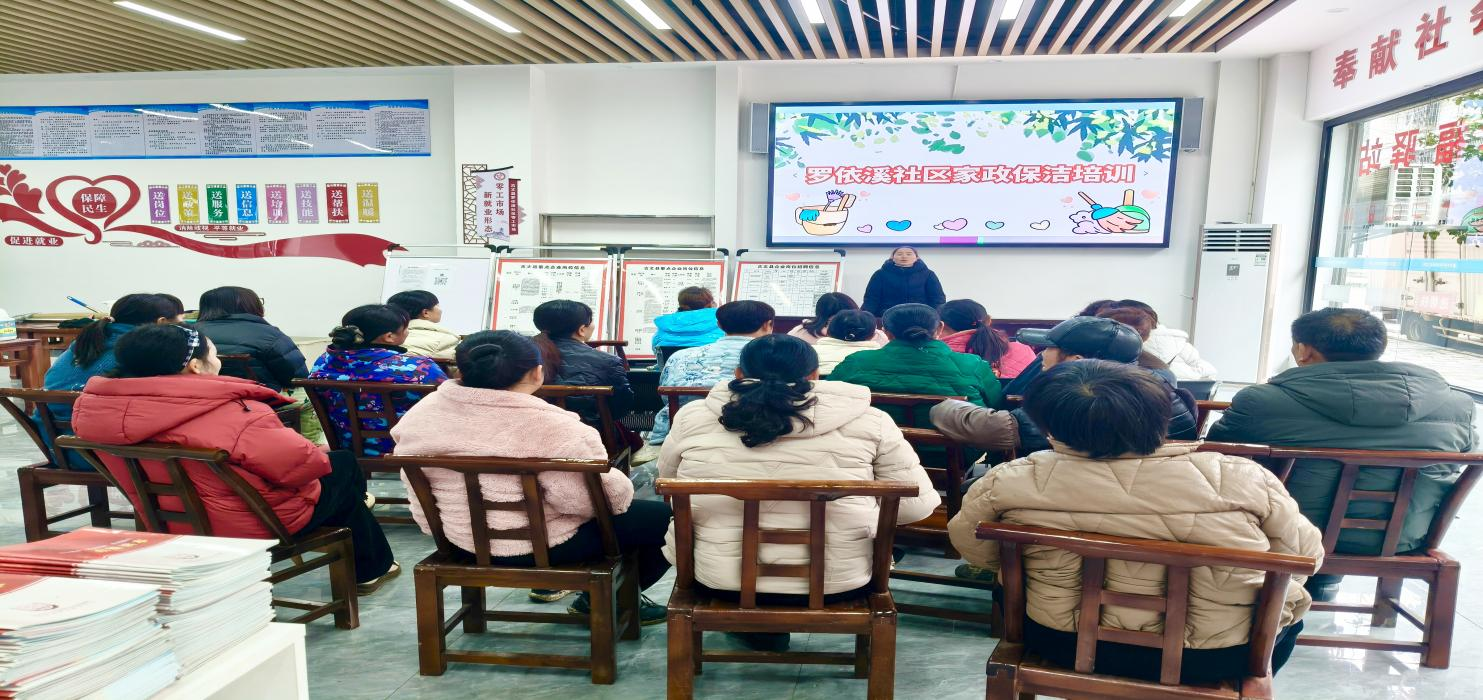 古丈县古阳镇：社区培训架桥梁，保洁就业绽光芒