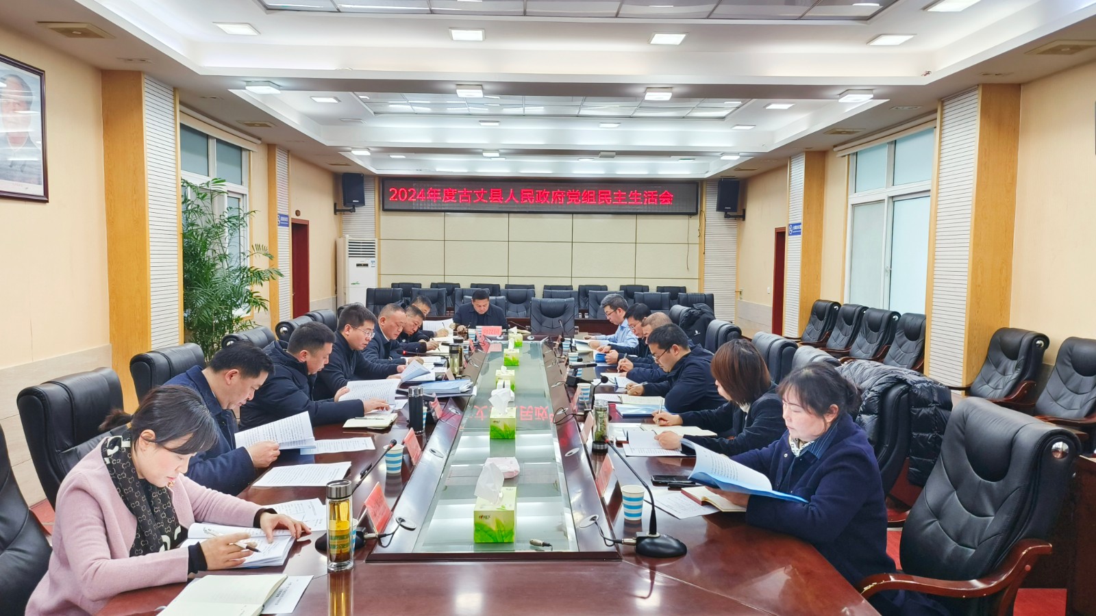 古丈县人民政府党组召开2024年度民主生活会