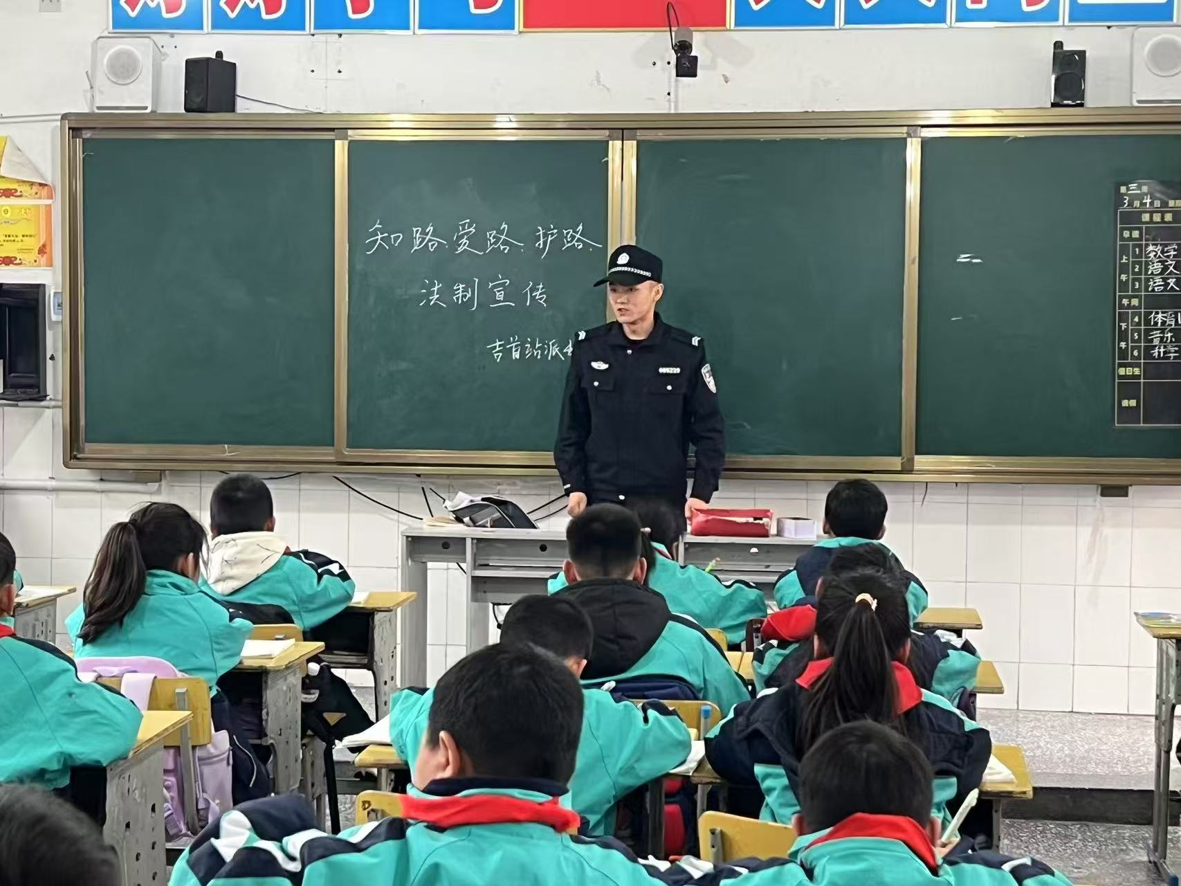 铁路安全知识进校园，共筑古丈二小平安堡垒