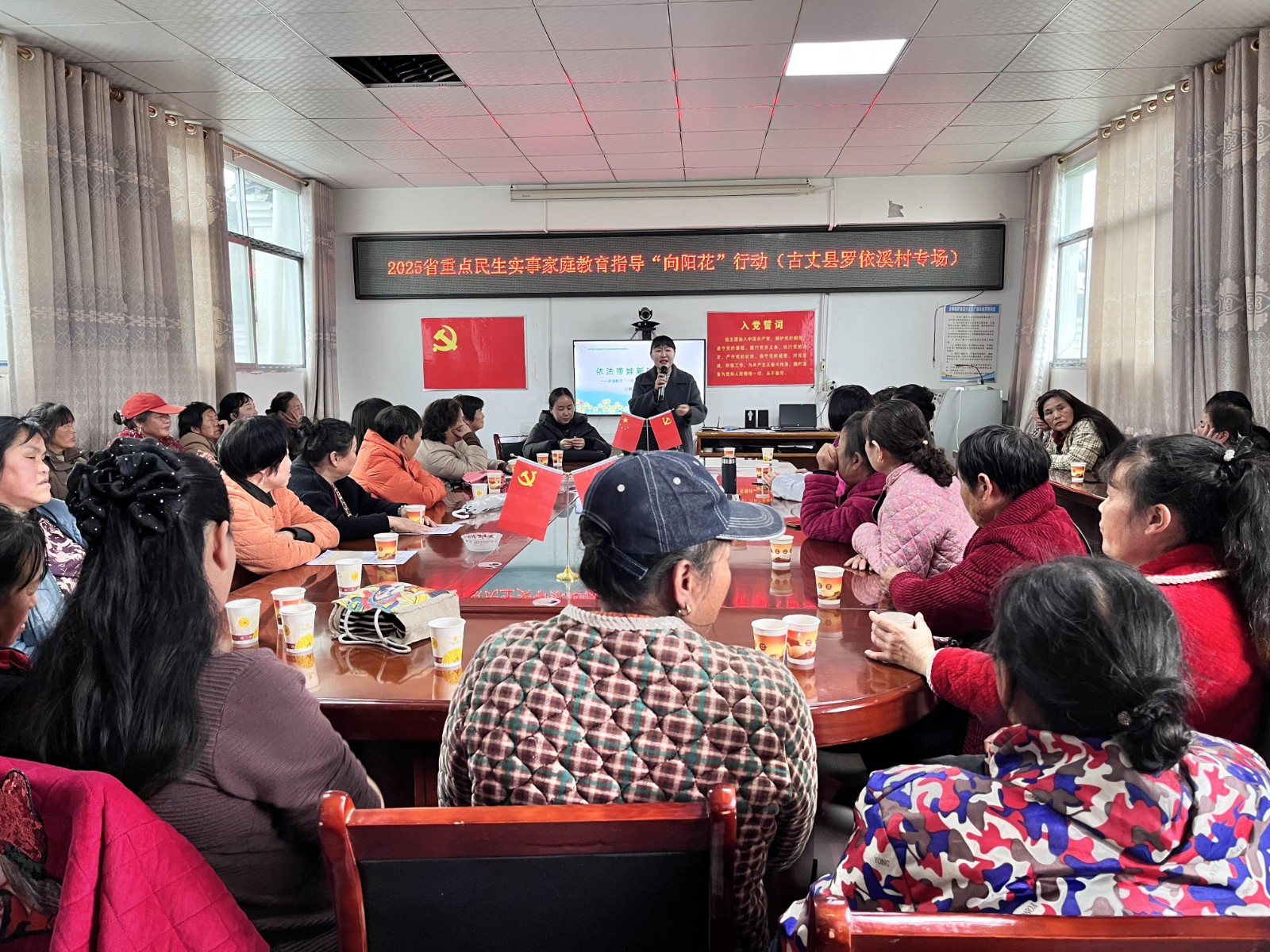 古丈县罗依溪村：依法带娃新时代  家庭教育进农村