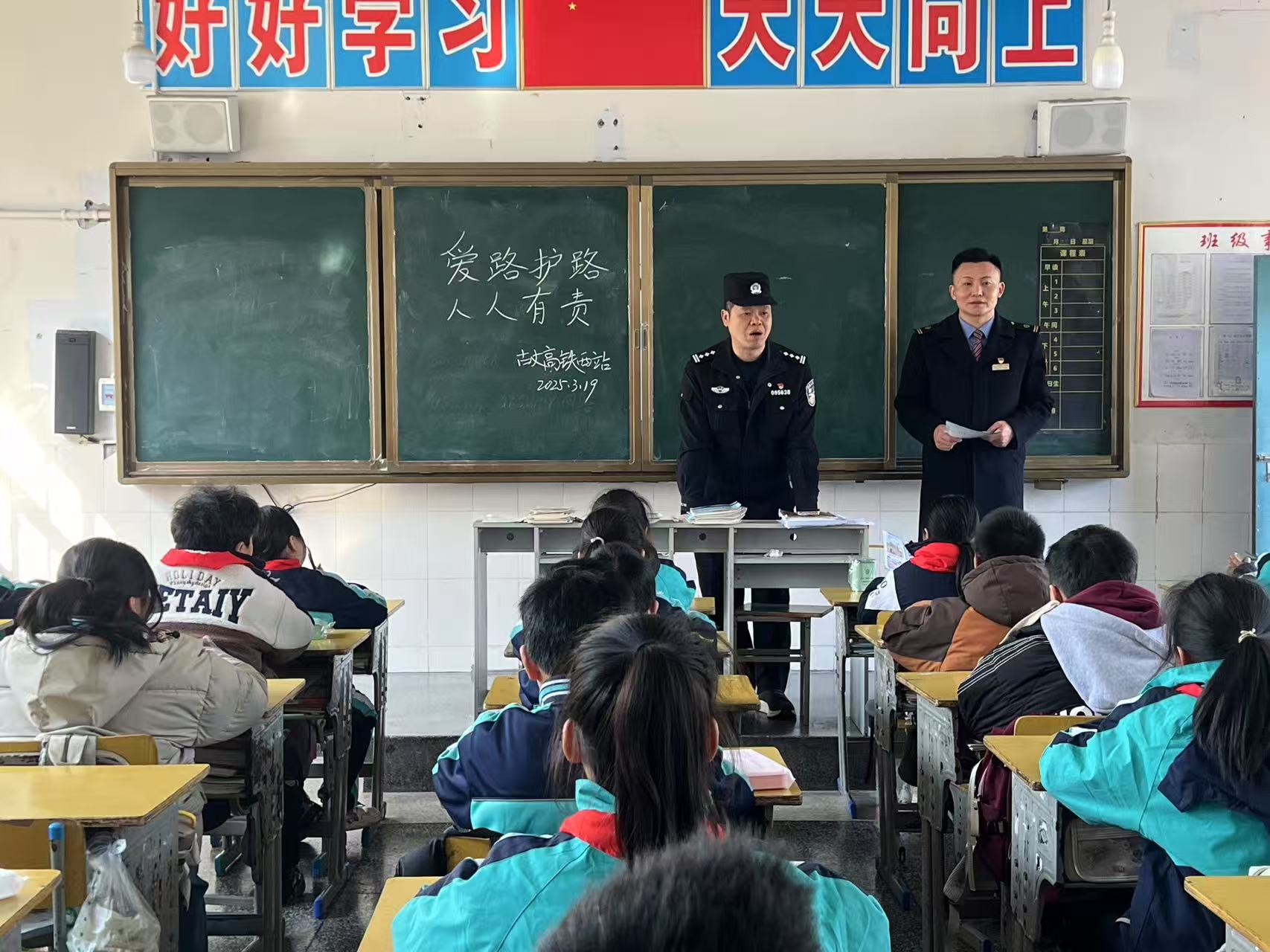 古丈二小：开展铁路安全知识科普宣传教育活动