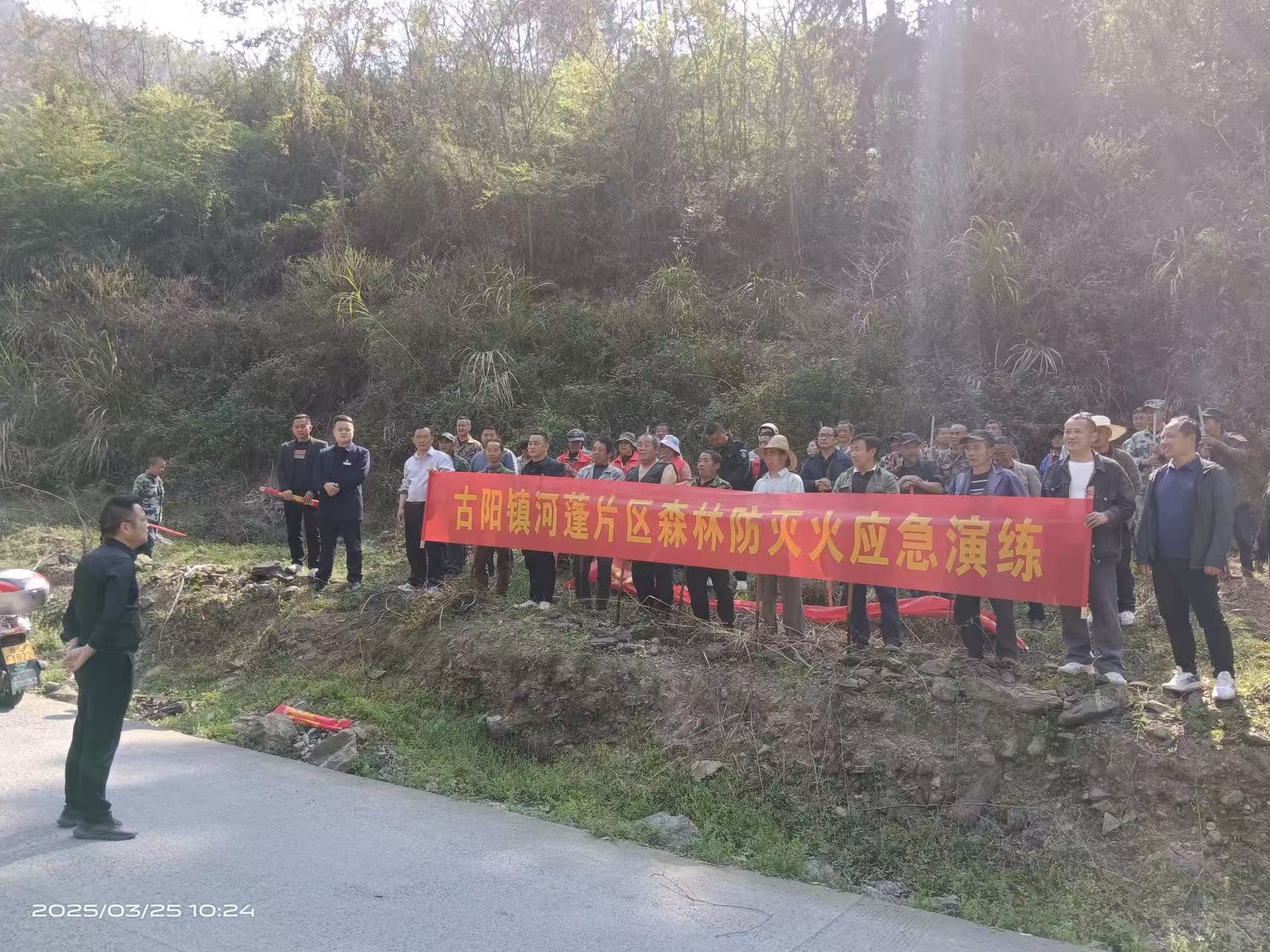 古阳镇：开展森林防火演练 拧紧森林“安全阀”