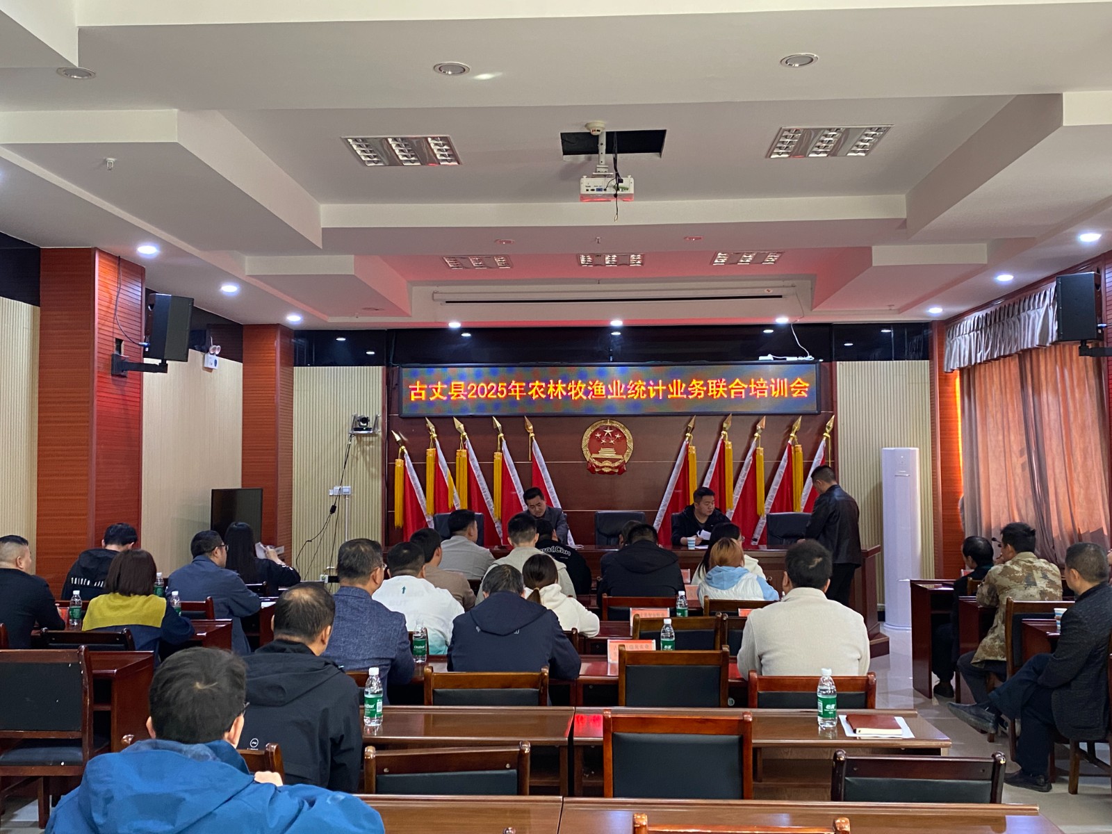 古丈县2025年农林牧渔业统计业务联合培训会