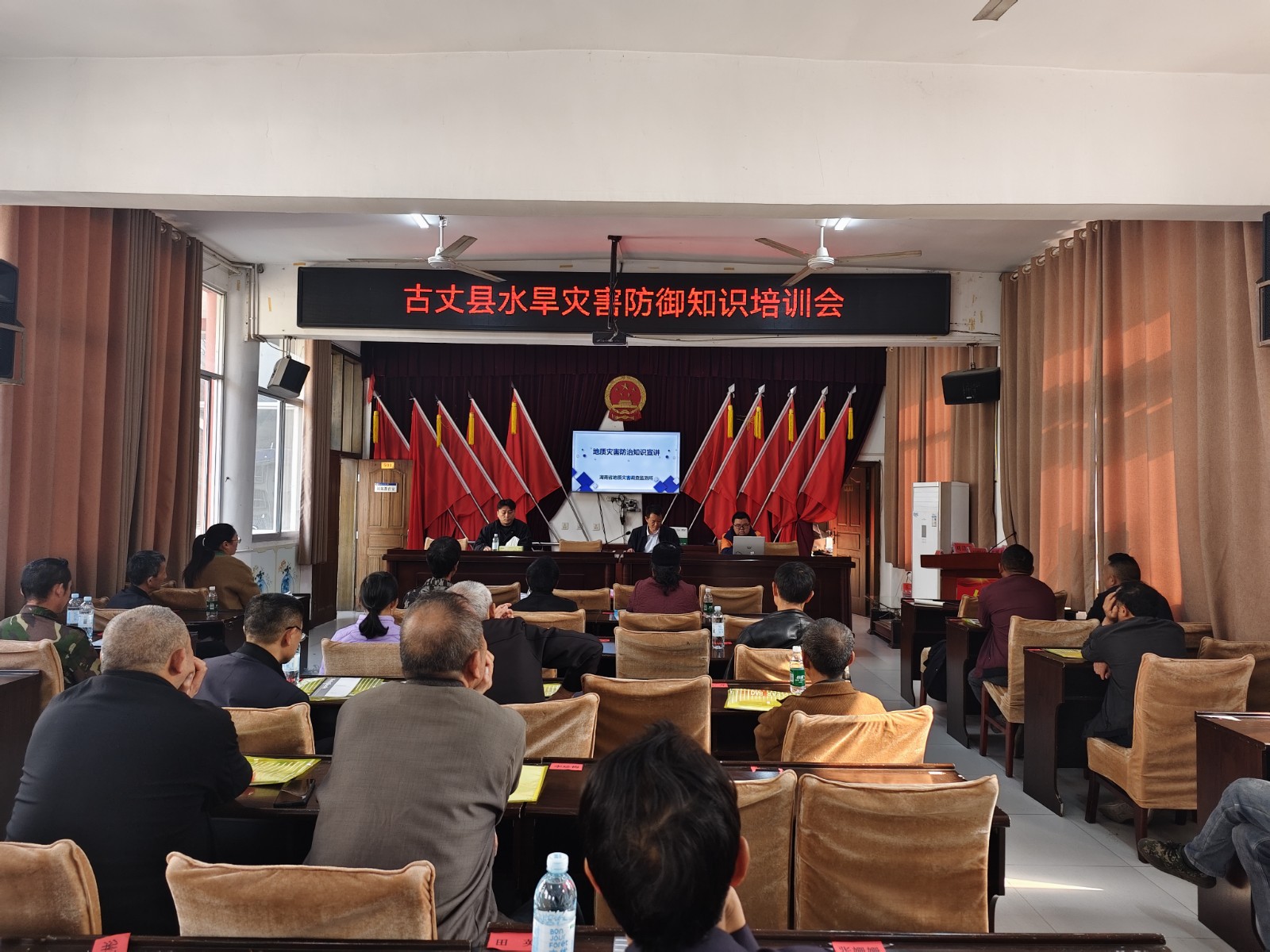 古阳镇：开展地灾监测员、水库看守员业务知识培训